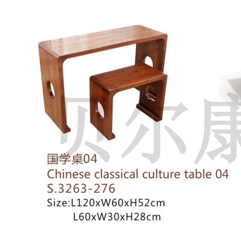 S.3263-276  國學(xué)桌04（套）